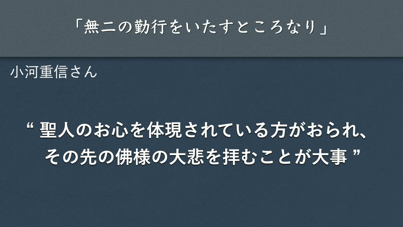 20251026御逮夜法座
